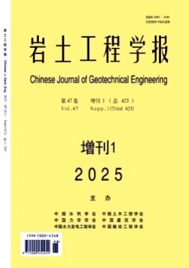 岩土工程学报杂志